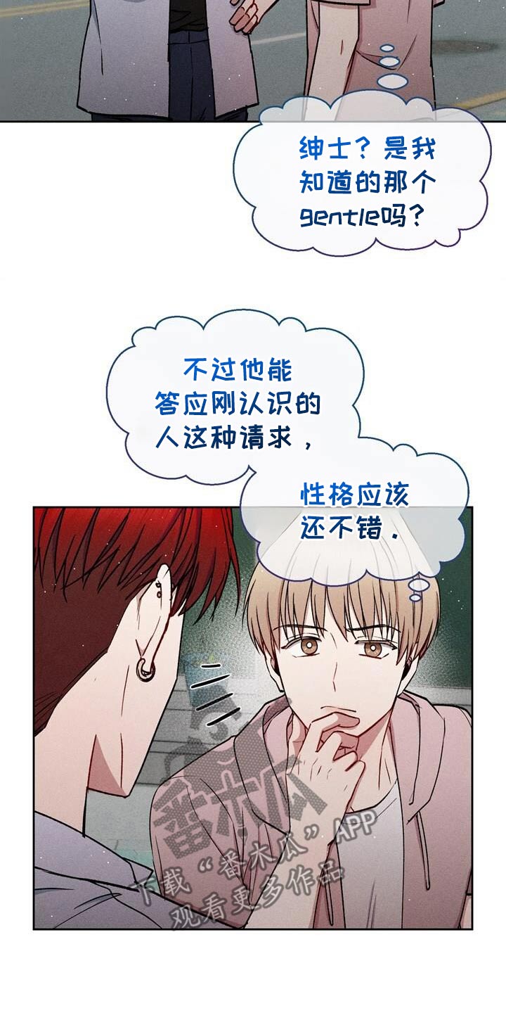 临时搭档