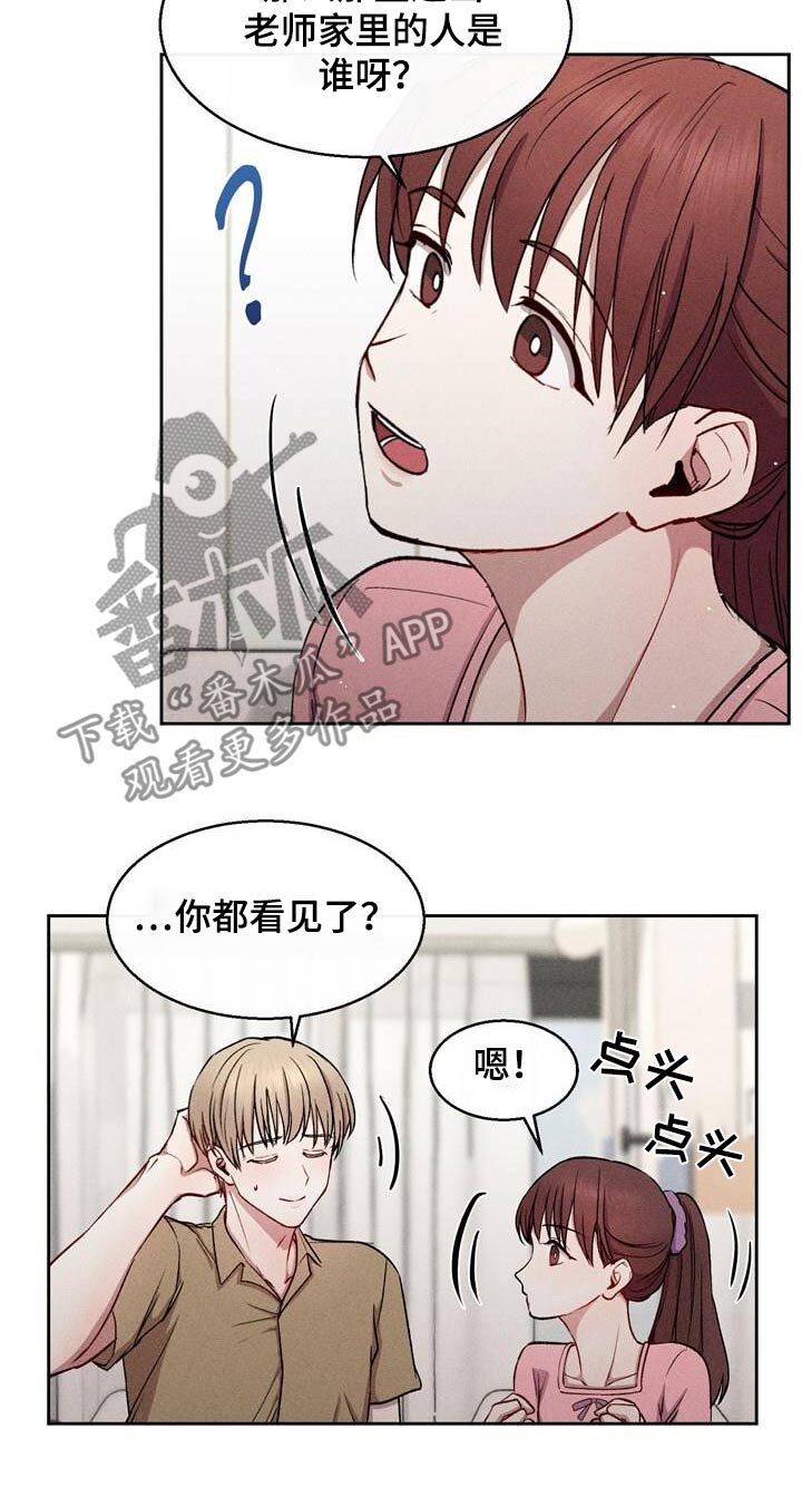 临时搭档