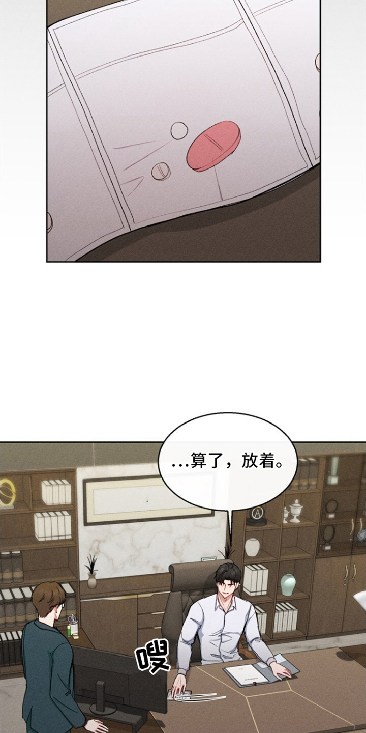 临时搭档