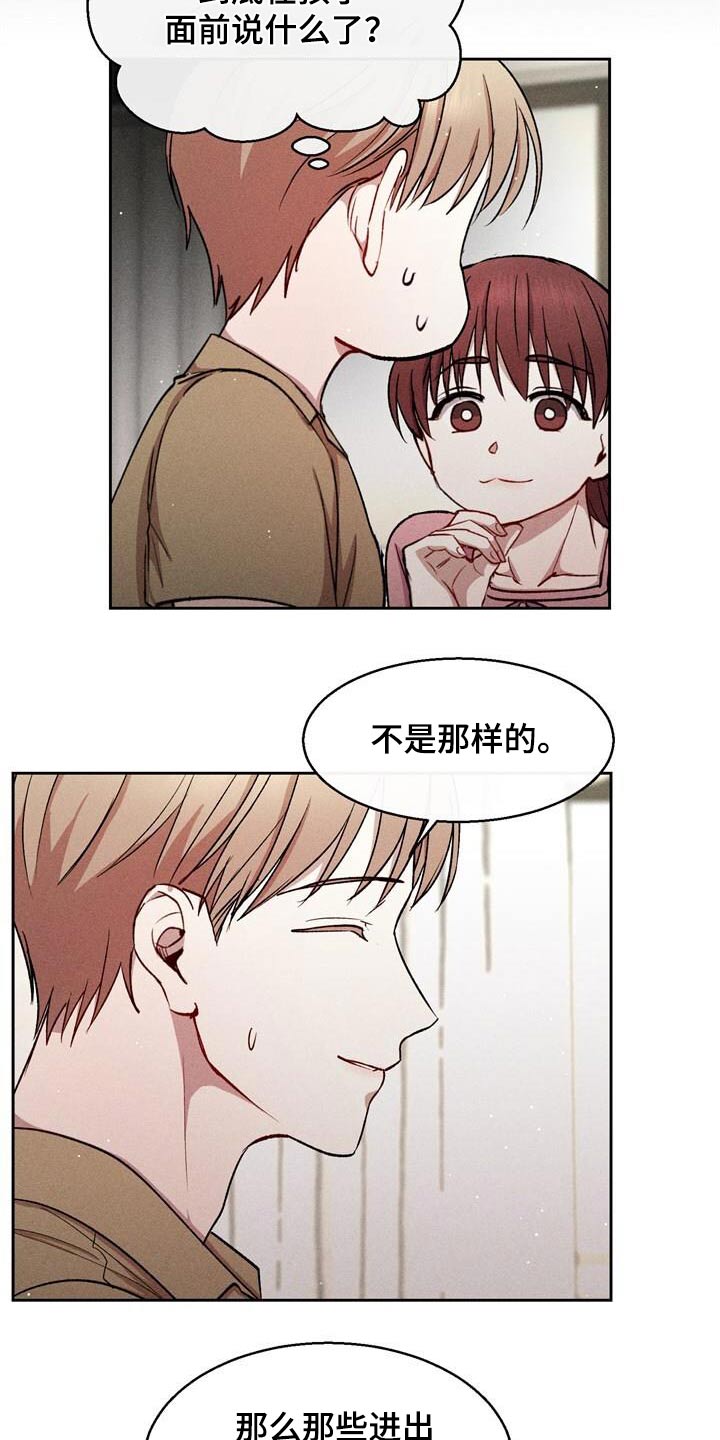 临时搭档