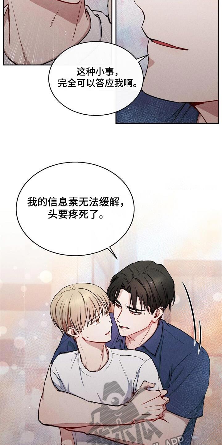 临时搭档