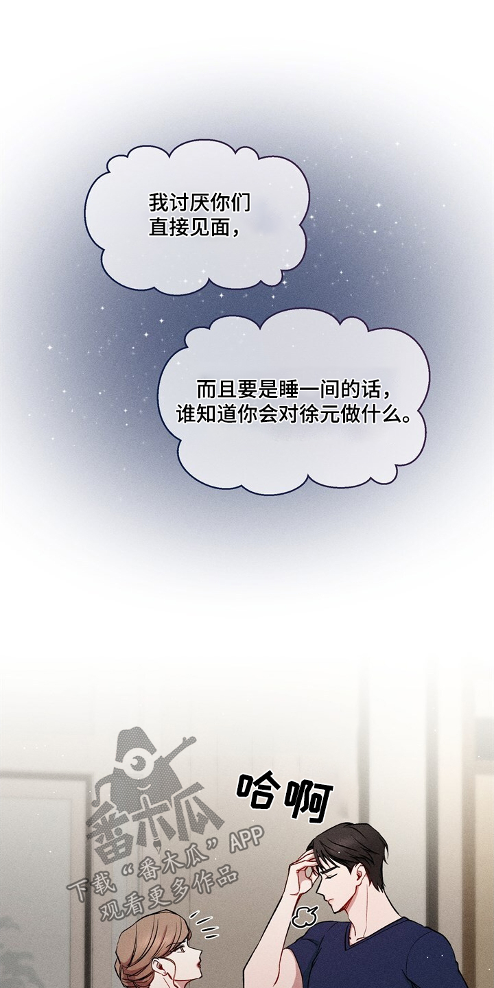 临时搭档
