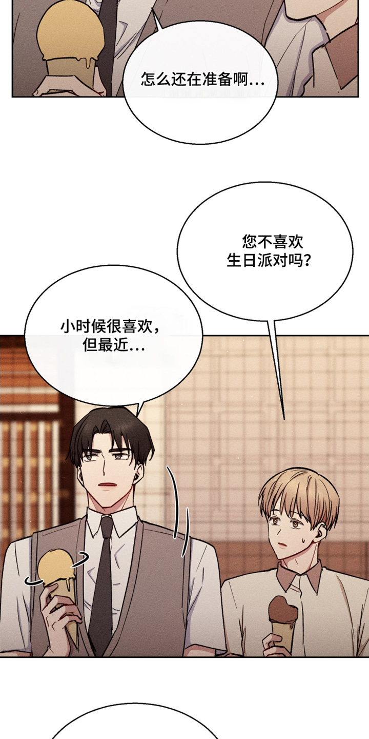 临时搭档