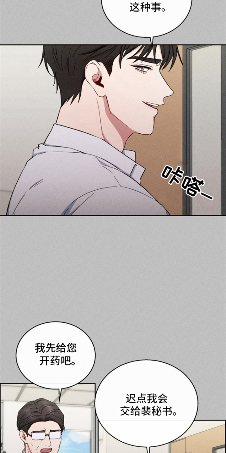 临时搭档