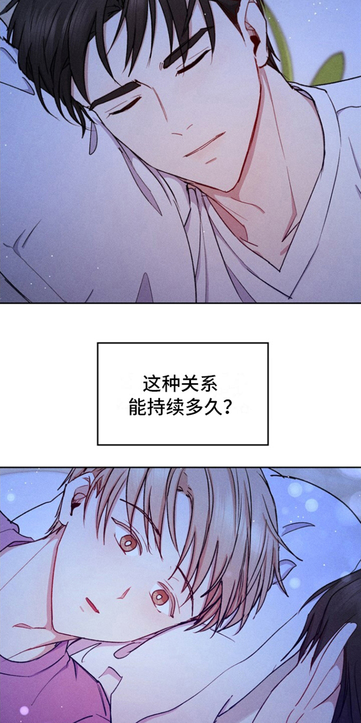 临时搭档
