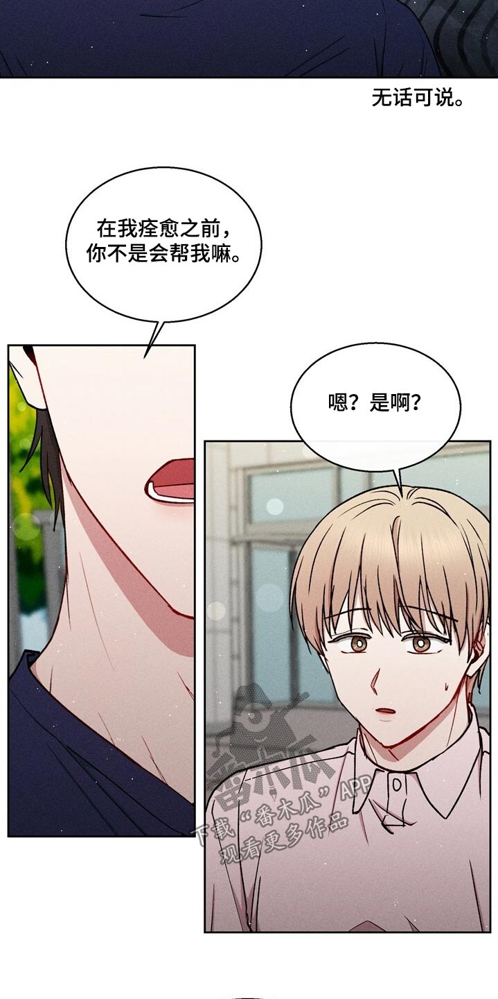 临时搭档