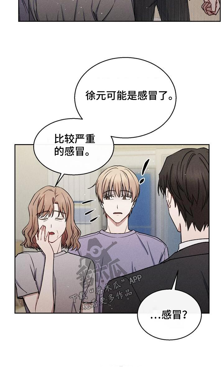 临时搭档
