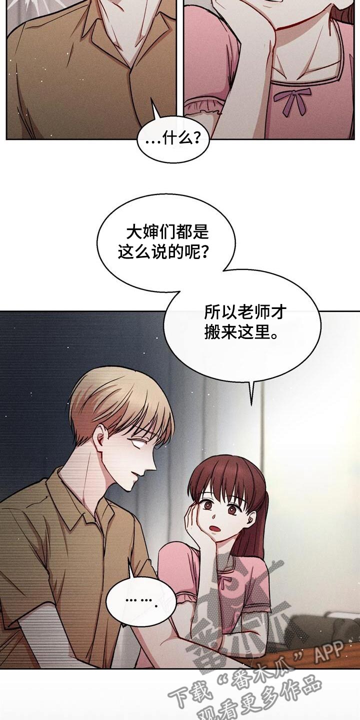临时搭档