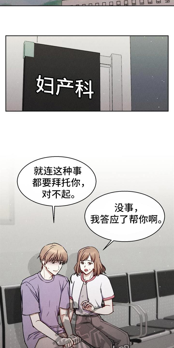 临时搭档