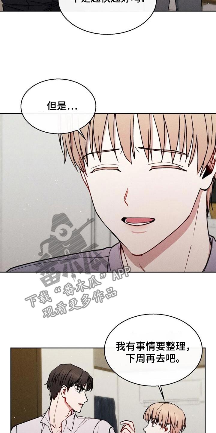 临时搭档