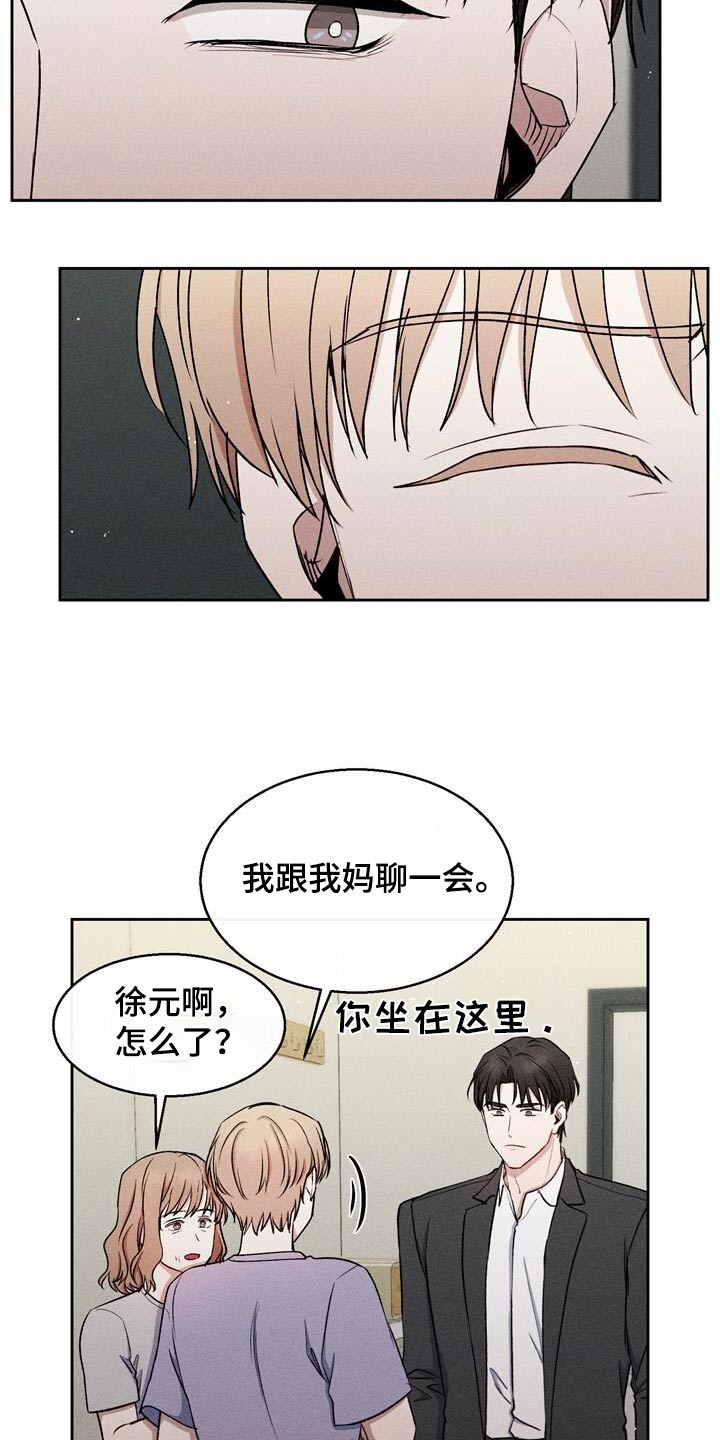 临时搭档