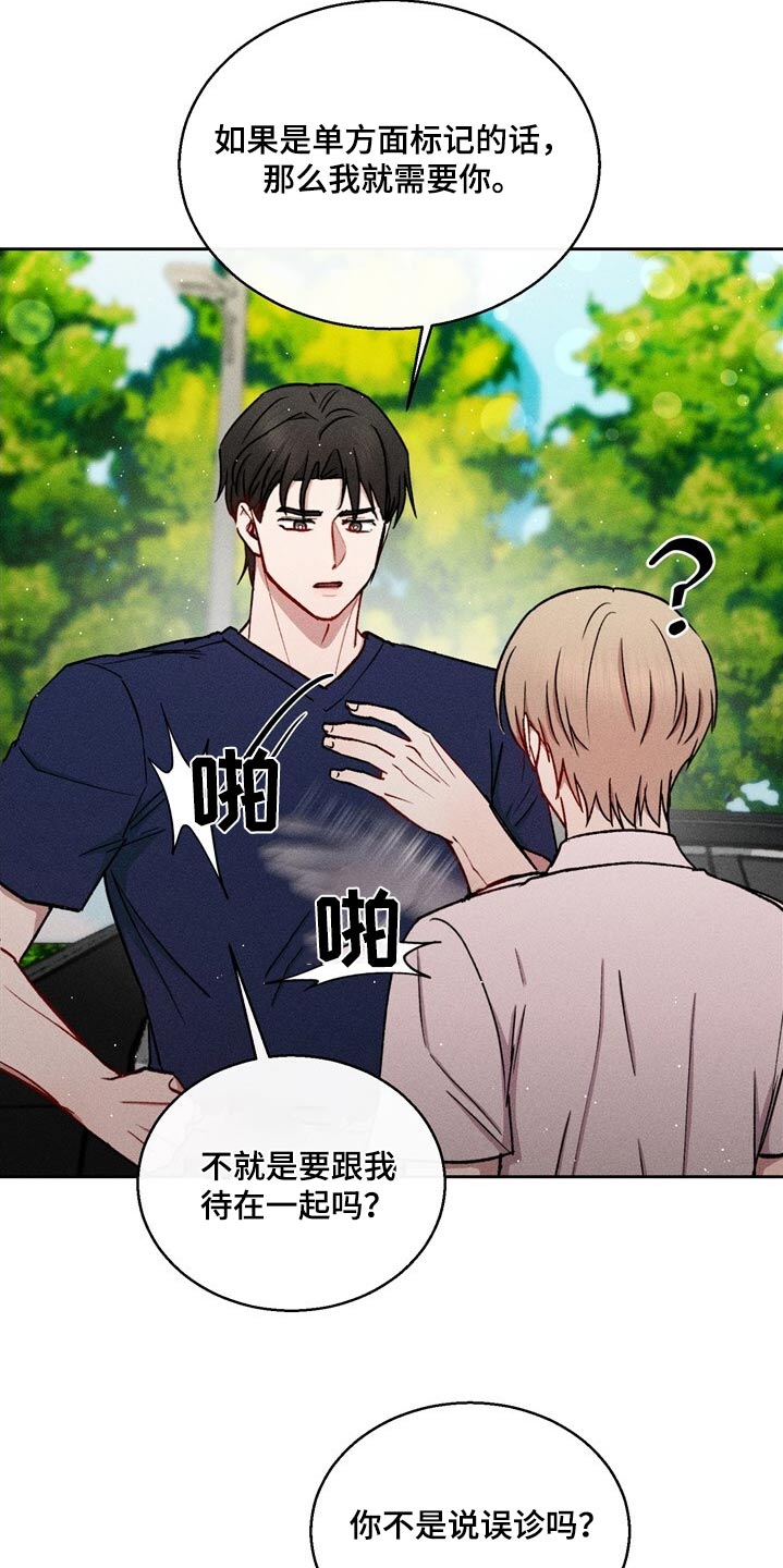 临时搭档