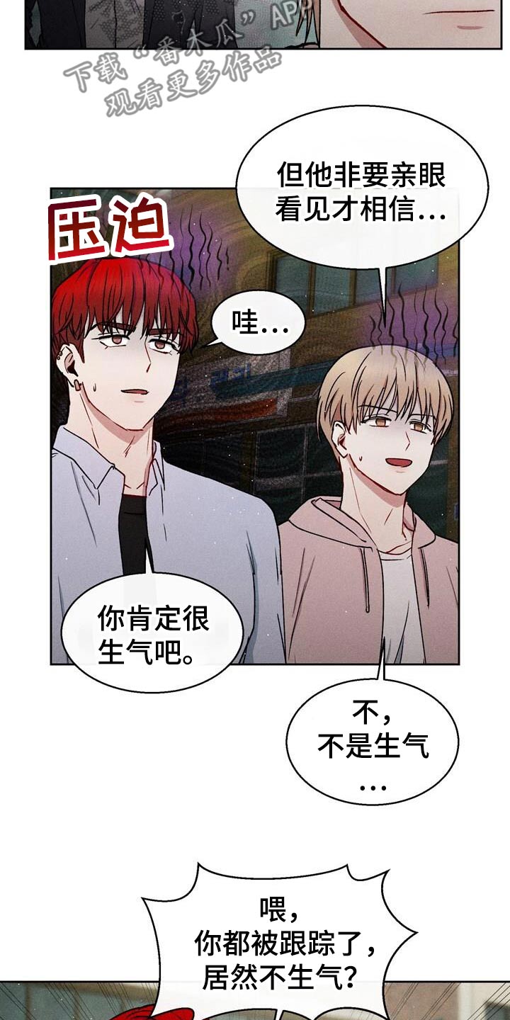 临时搭档