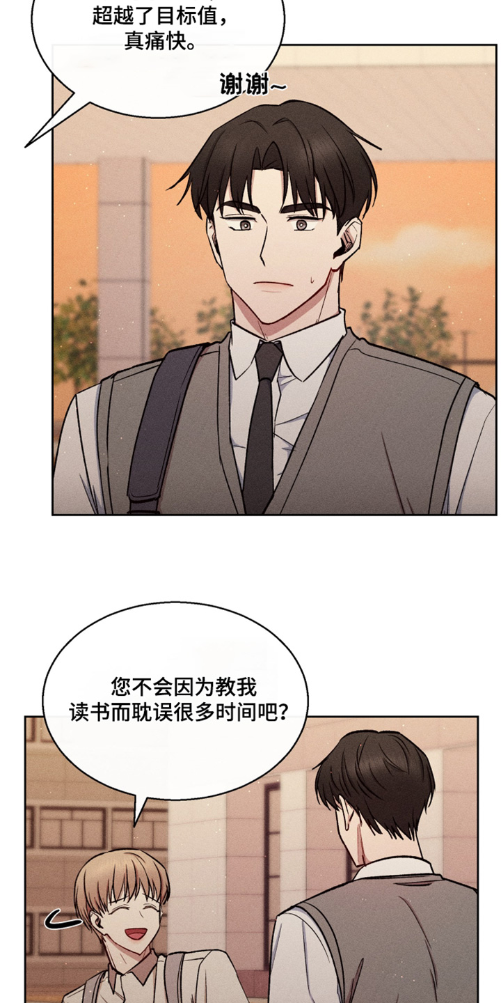 临时搭档