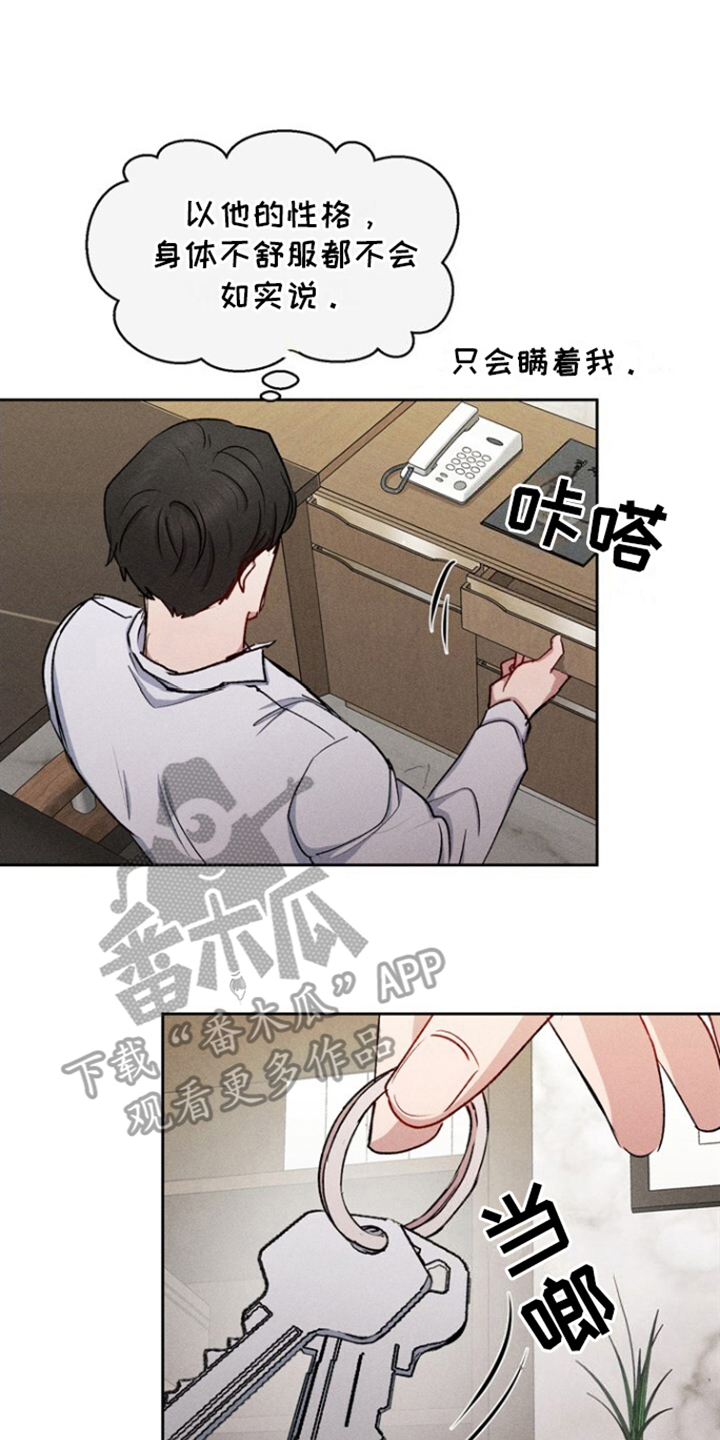 临时搭档