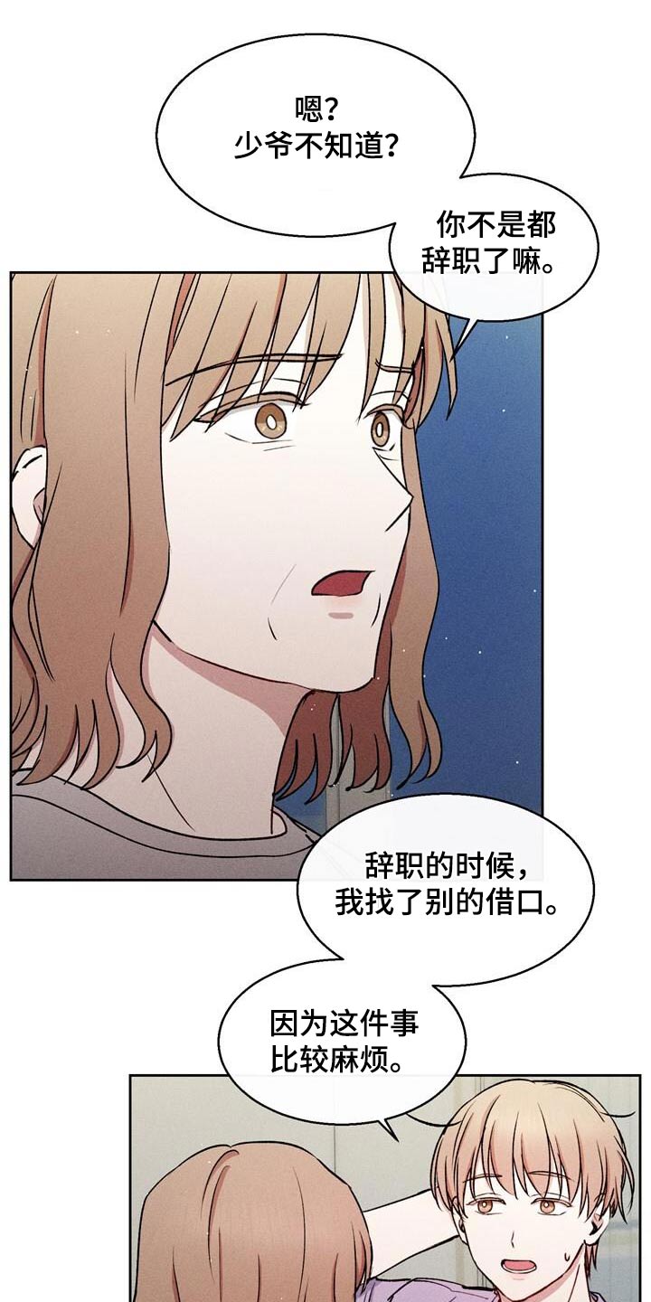 临时搭档