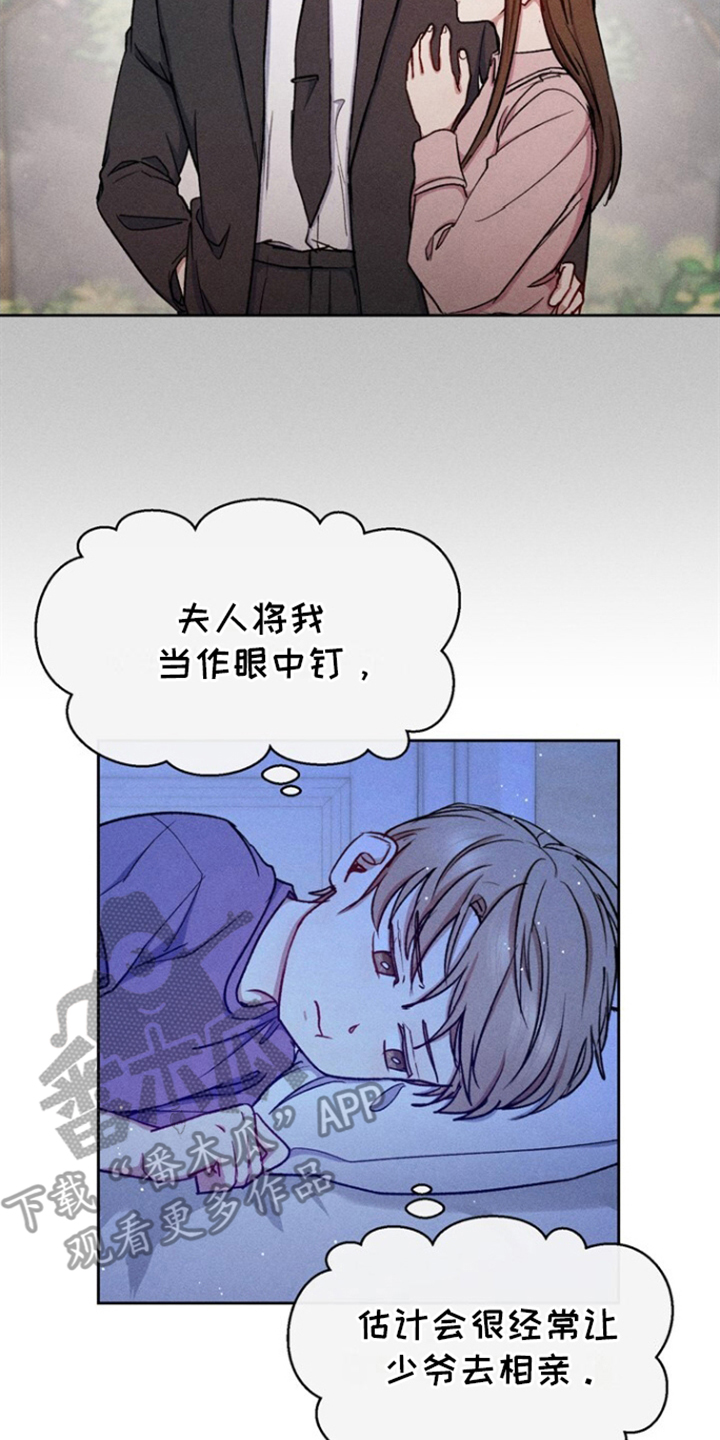 临时搭档