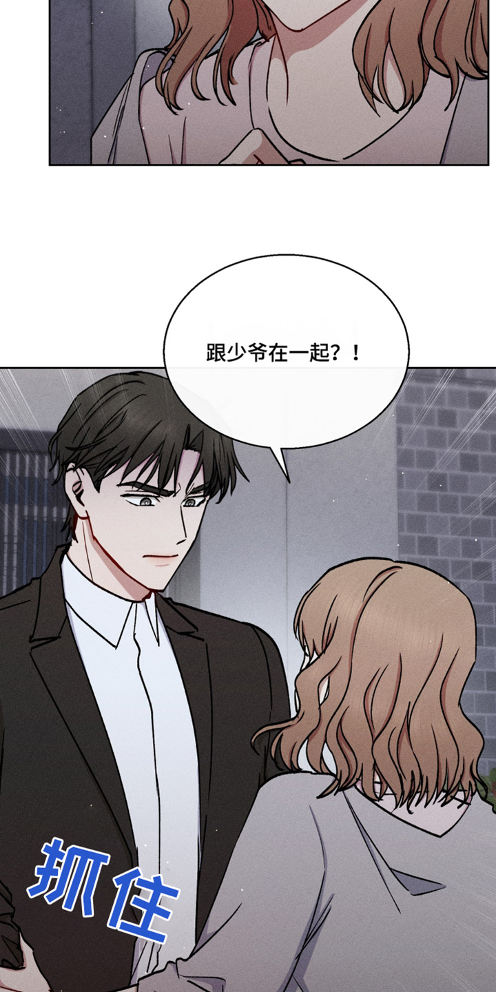 临时搭档