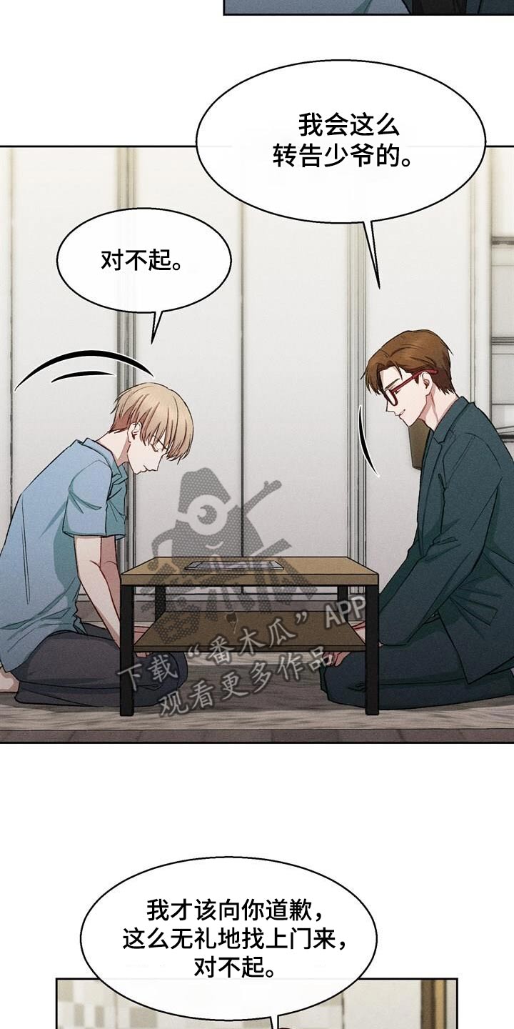 临时搭档