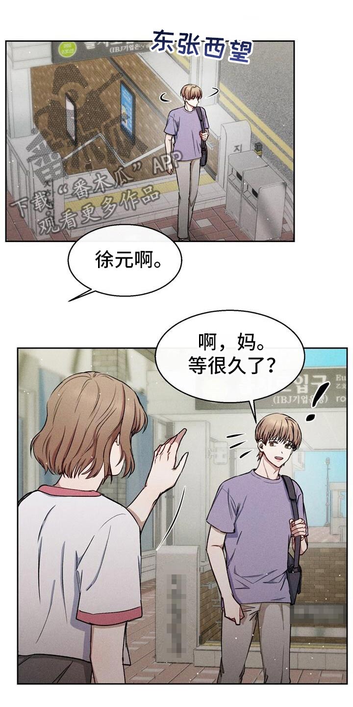 临时搭档