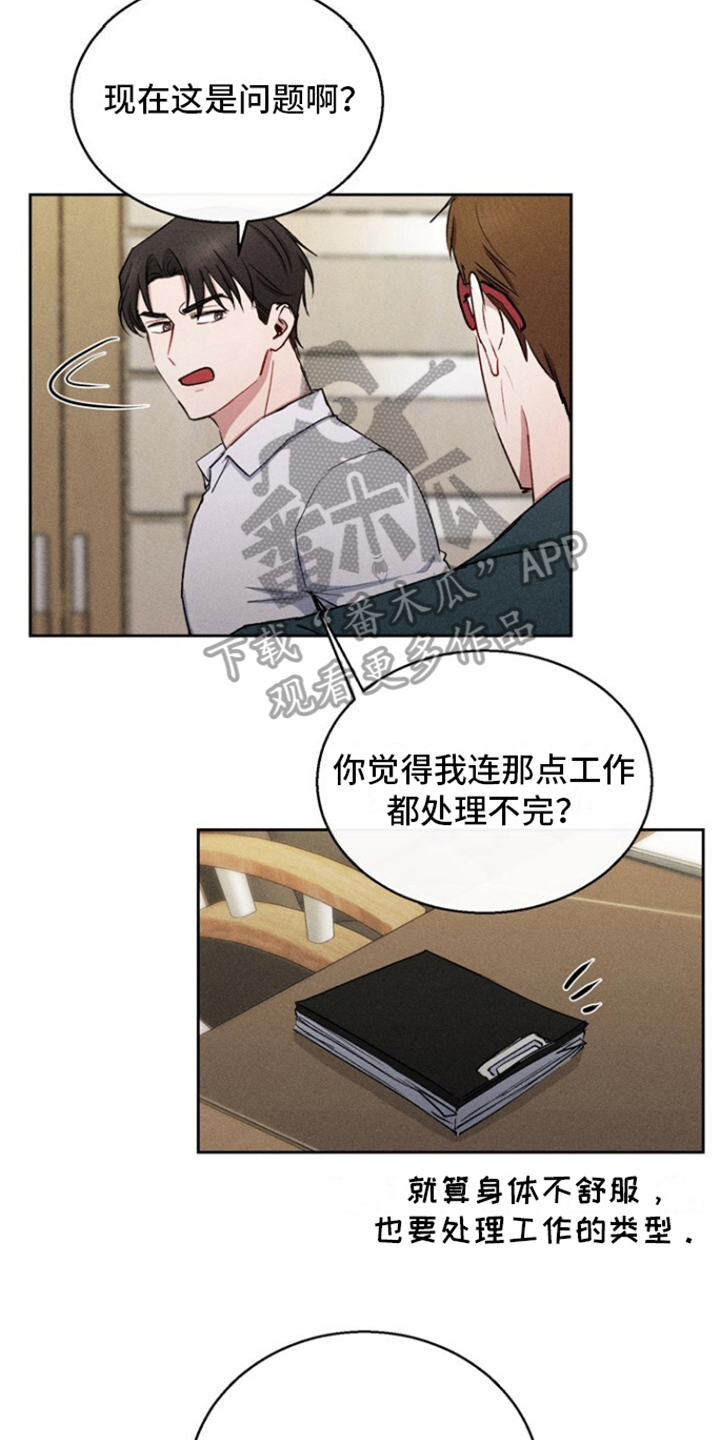 临时搭档
