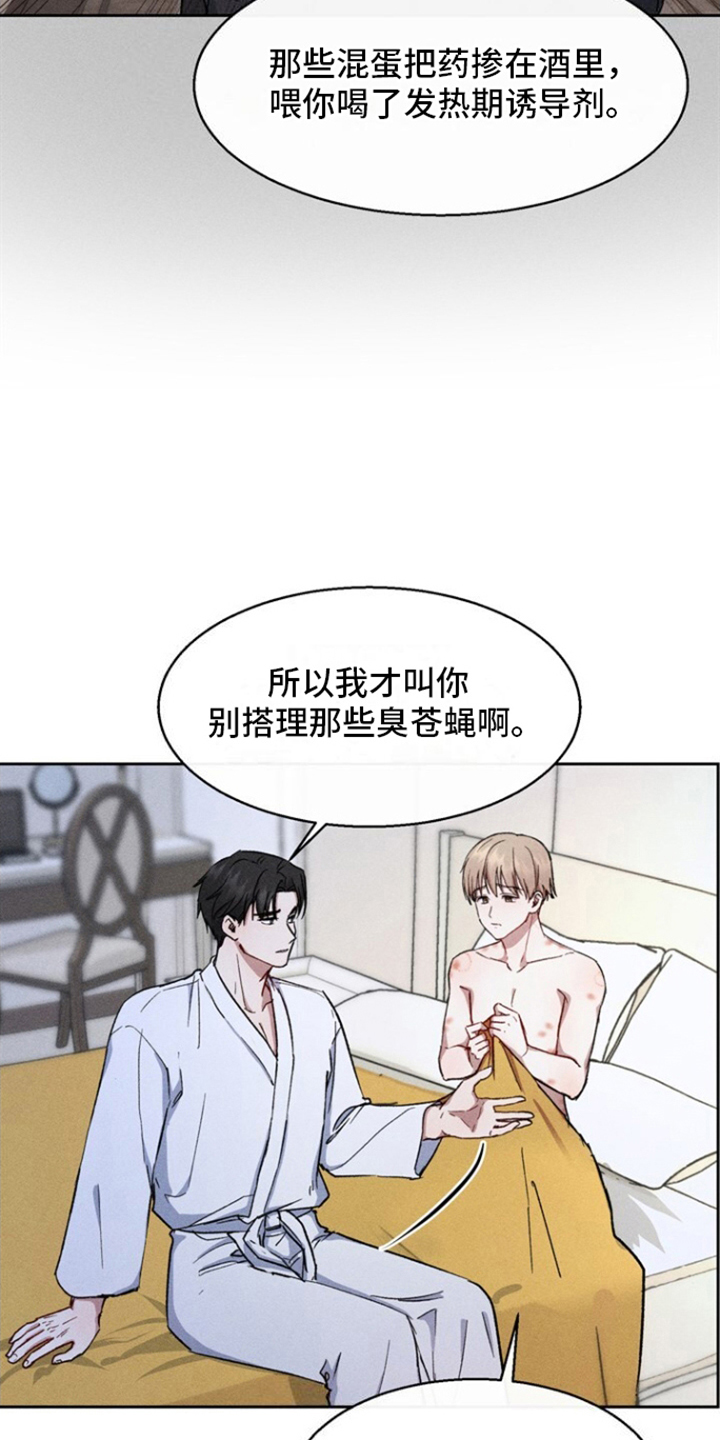 临时搭档