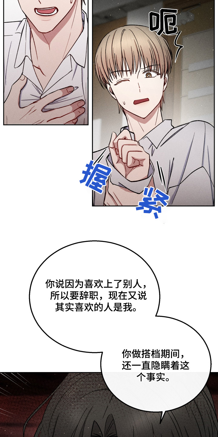 临时搭档