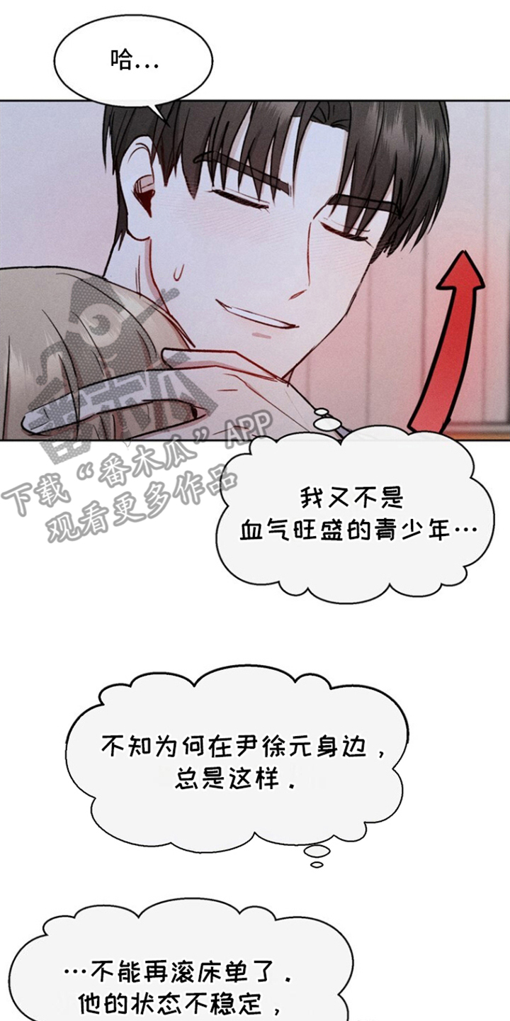 临时搭档