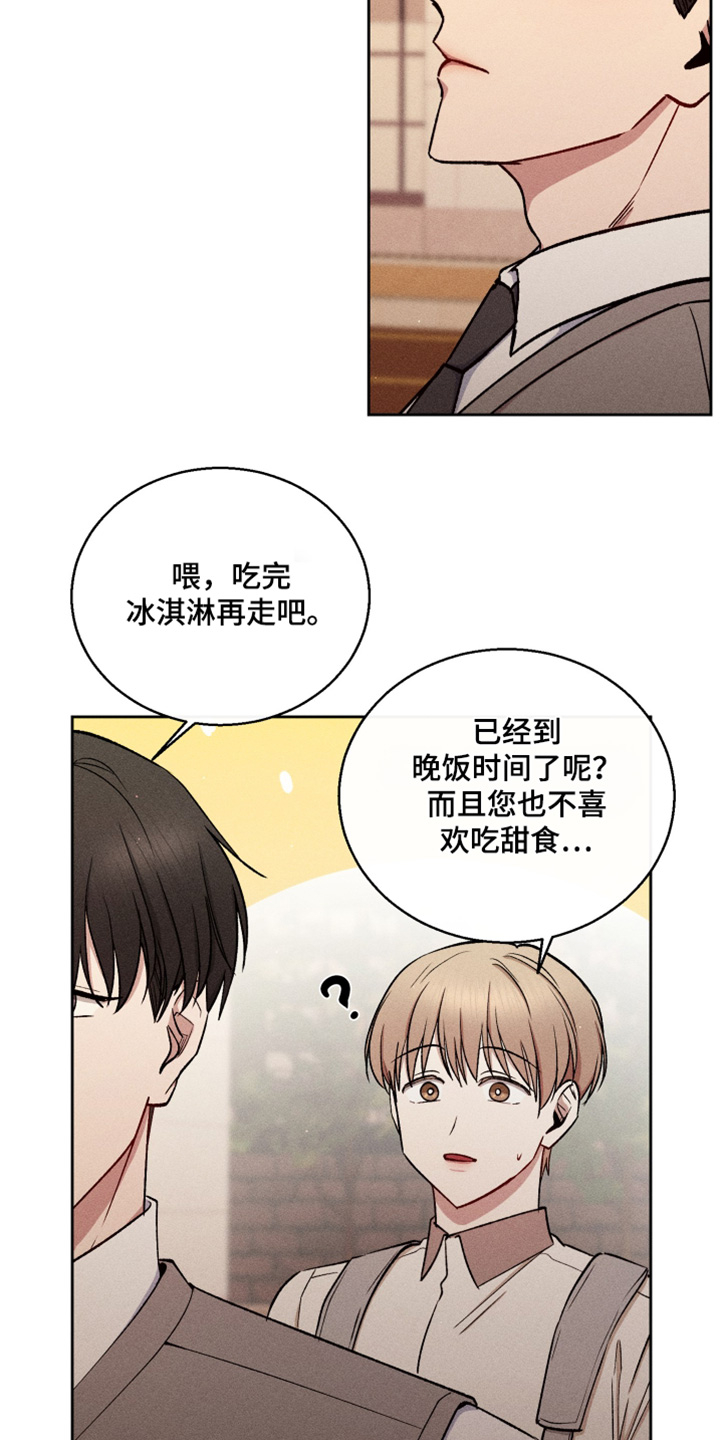 临时搭档