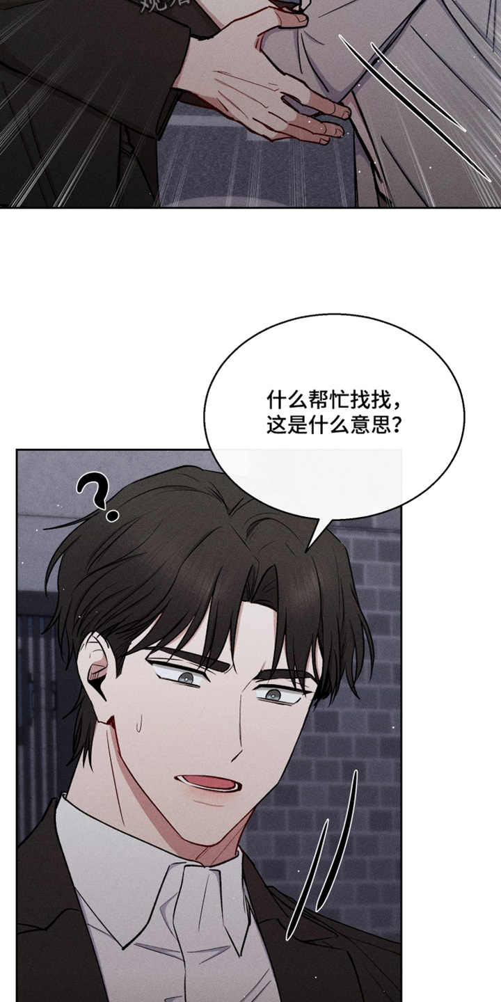 临时搭档