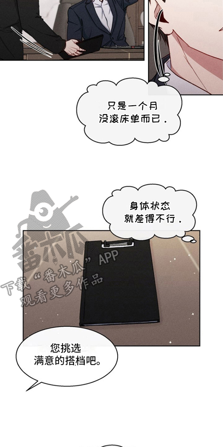 临时搭档
