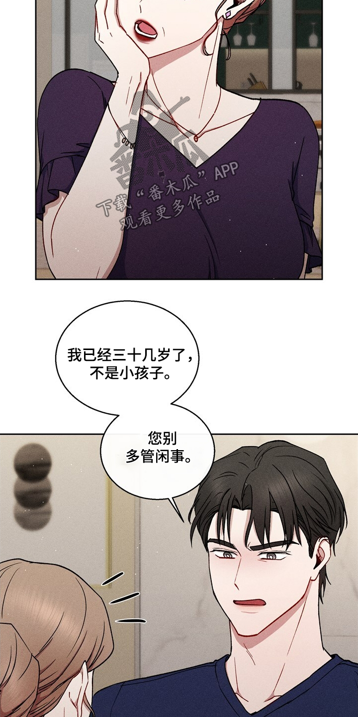 临时搭档