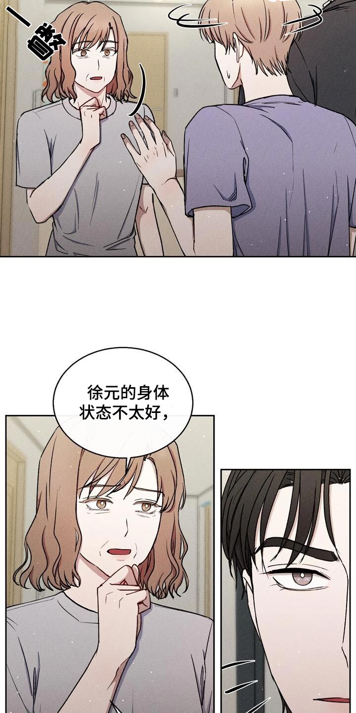 临时搭档