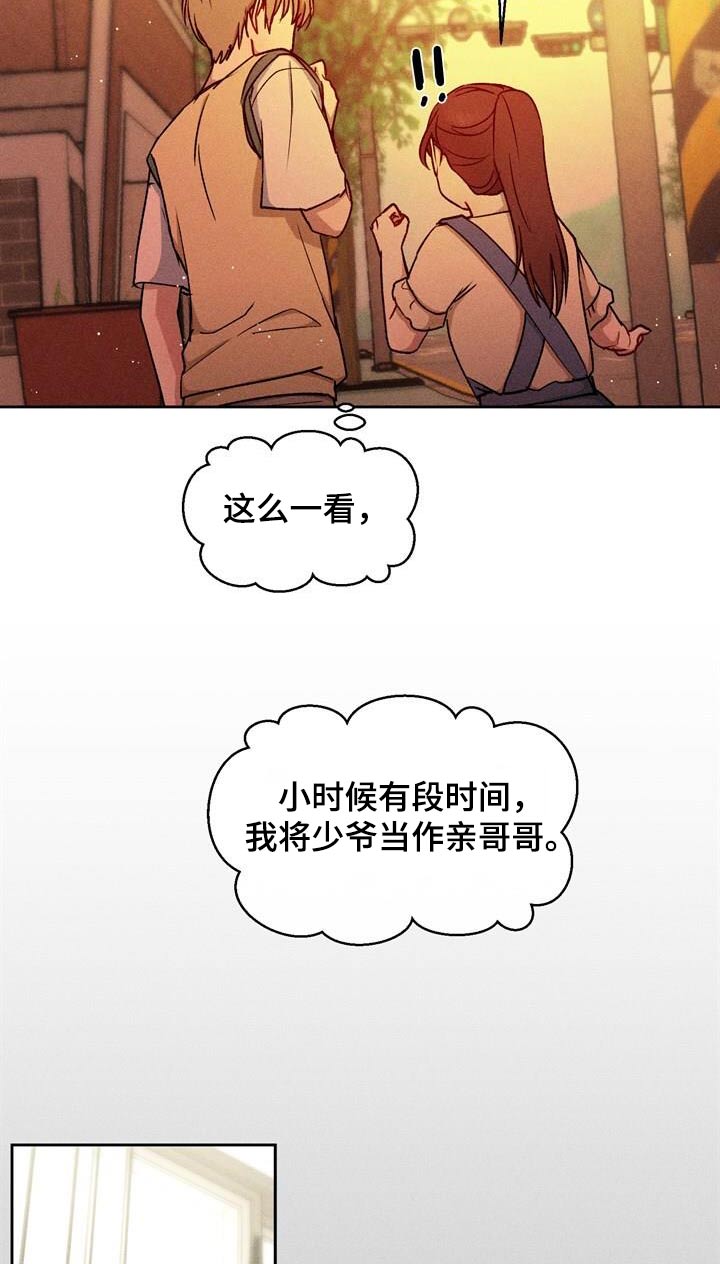 临时搭档
