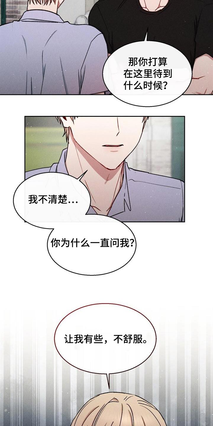 临时搭档