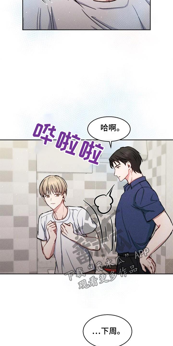 临时搭档