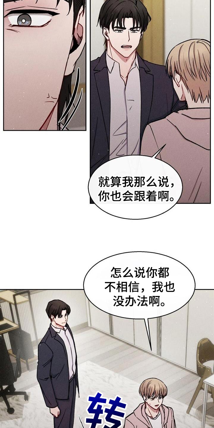 临时搭档