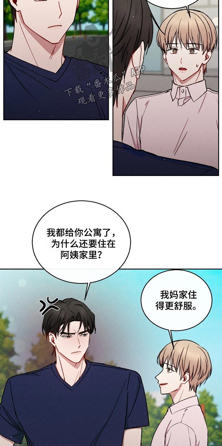临时搭档