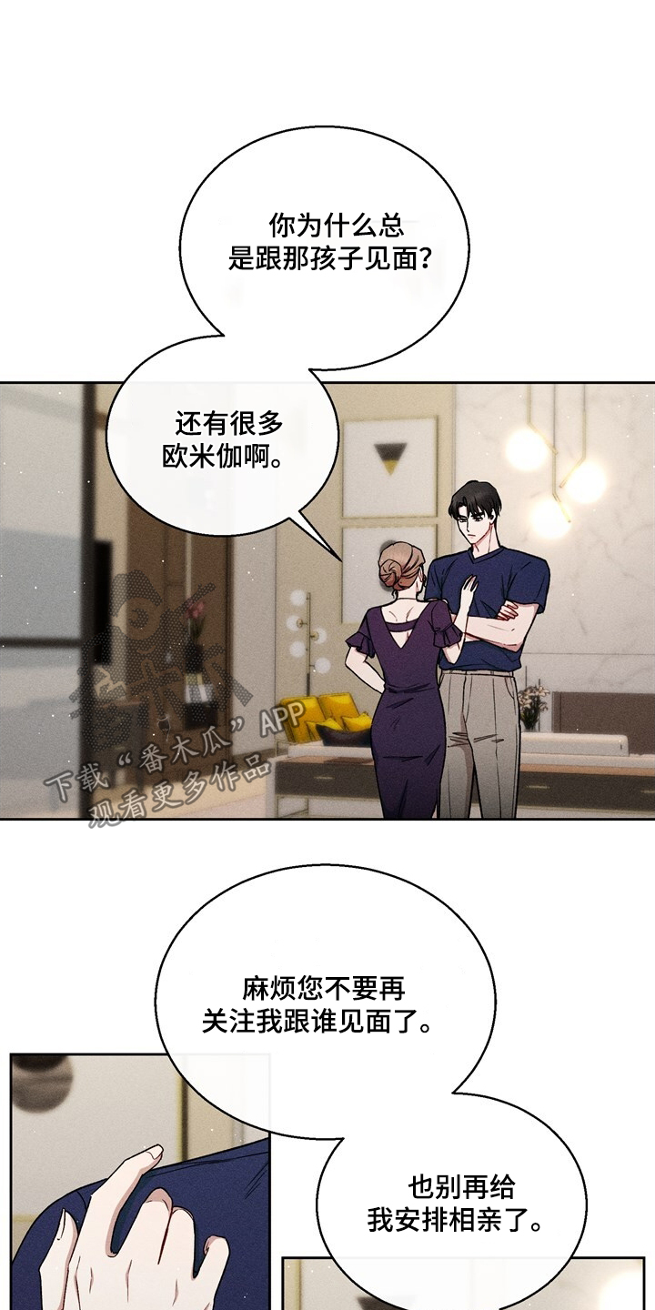 临时搭档