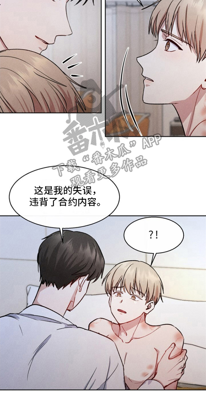 临时搭档