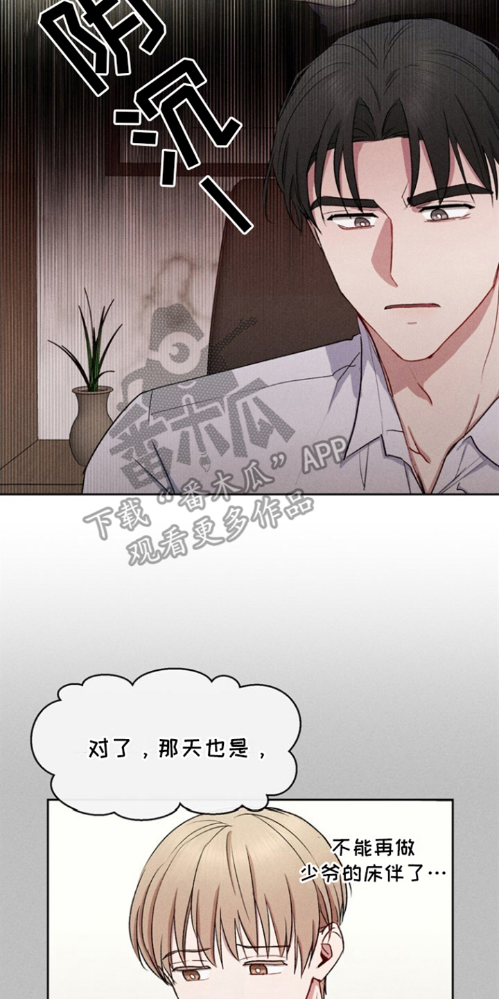 临时搭档