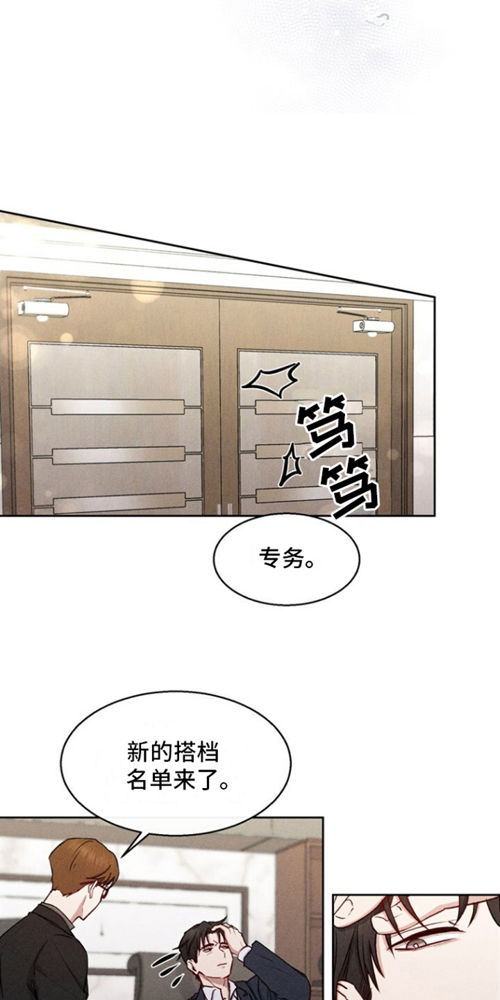 临时搭档
