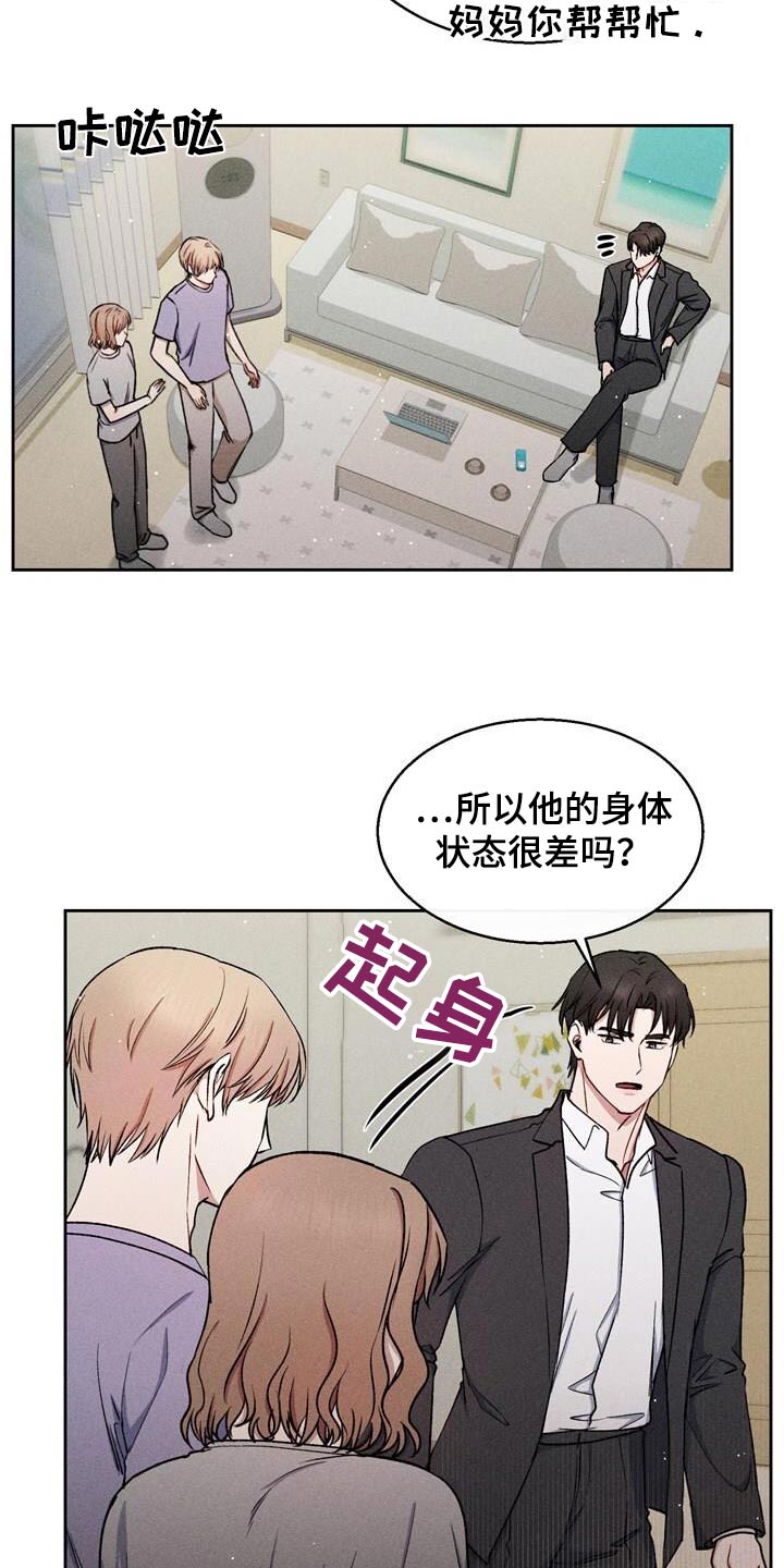 临时搭档