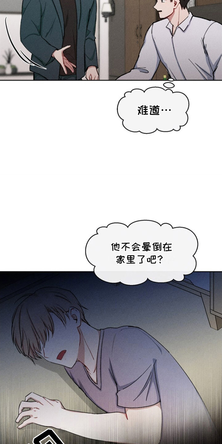 临时搭档