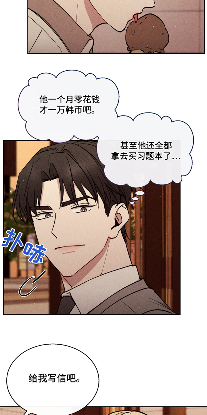 临时搭档