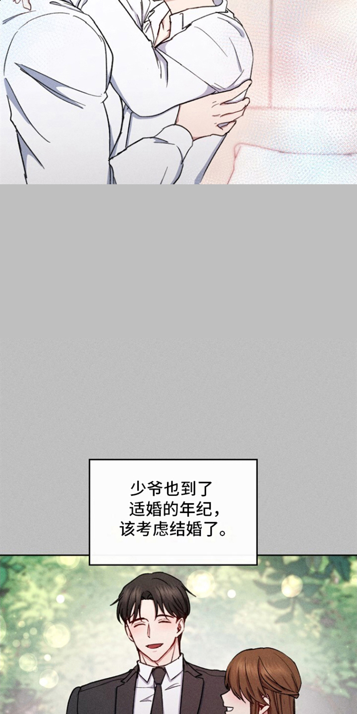 临时搭档