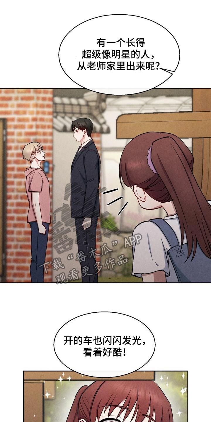 临时搭档