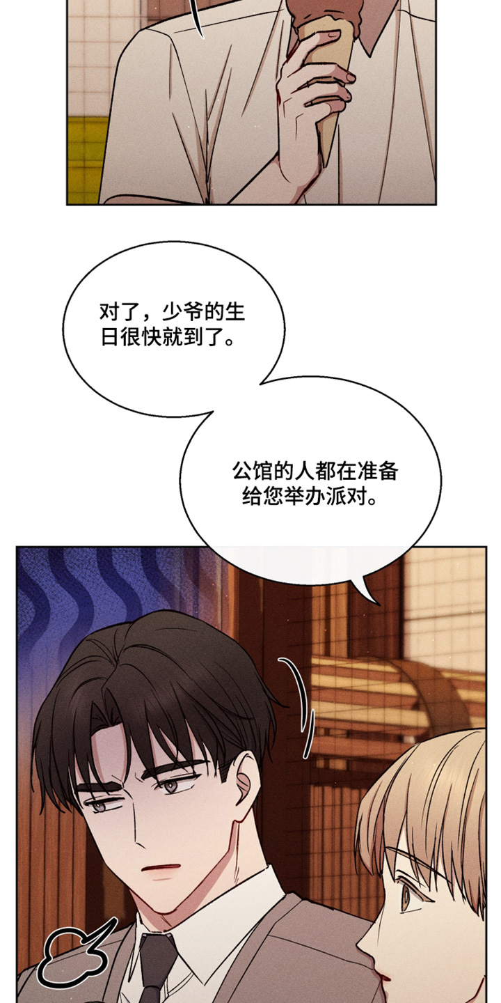 临时搭档