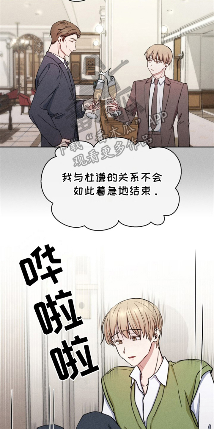 临时搭档
