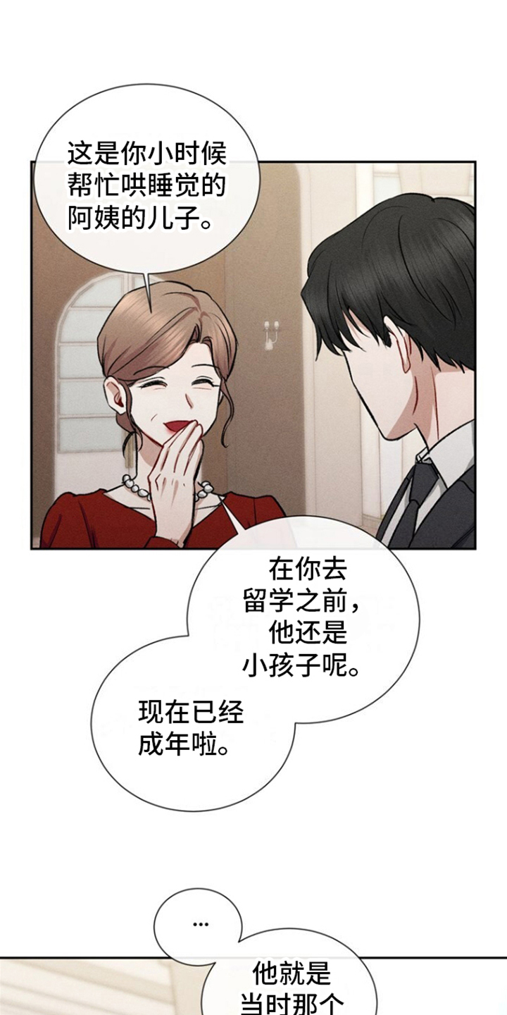 临时搭档